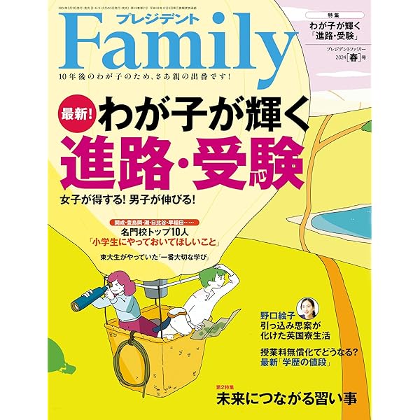 Amazon.co.jp: 日本一わかりやすい小学校受験大百科 2020完全